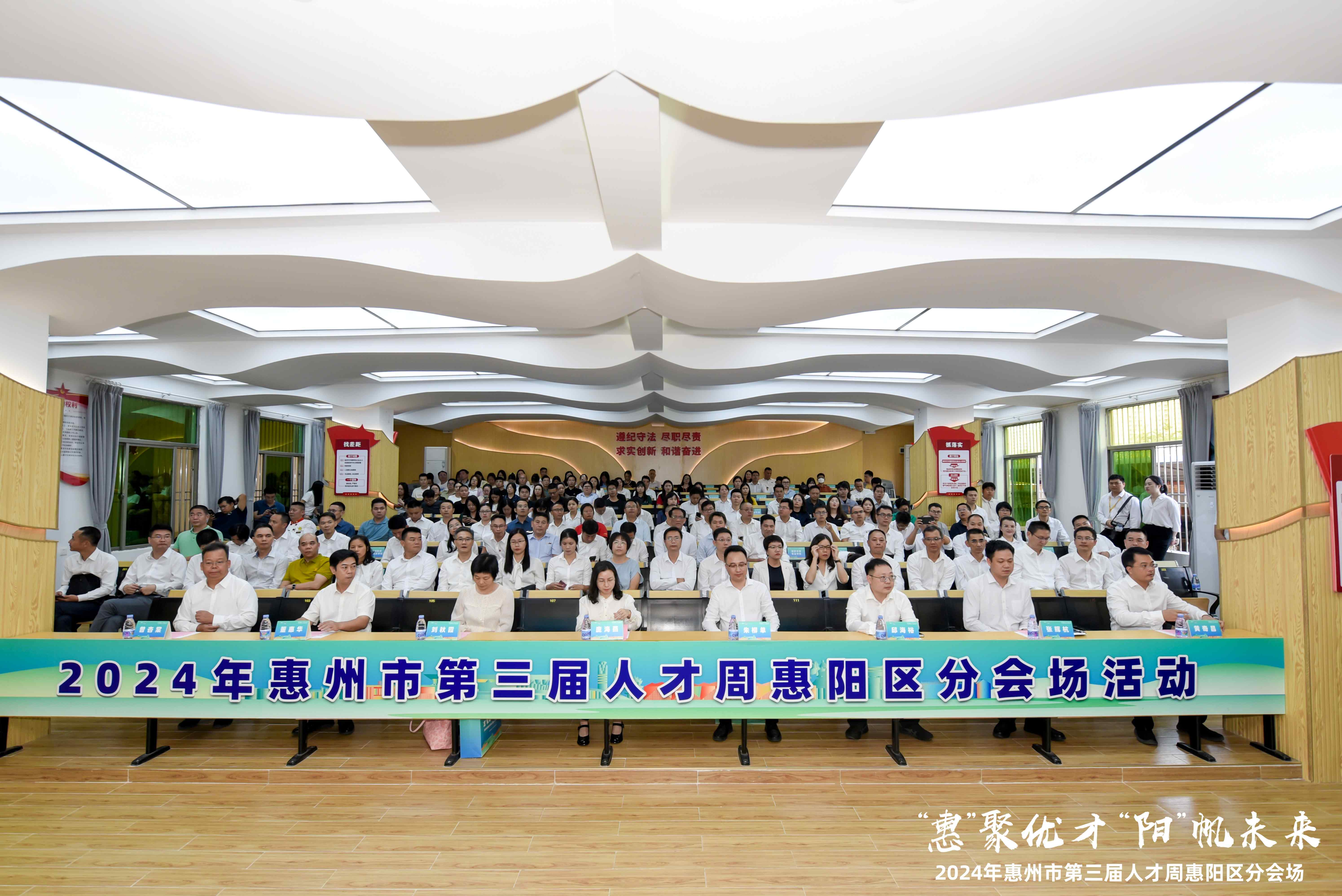 惠州市第三届人才周惠阳区专场活动正式启动|我司10人获市区级荣誉，党委副书记张如萍总监受邀作人才培育经验分享